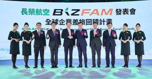 EVA Air Unveils EVA BizFam A Global Corporate Travel Rewards Program